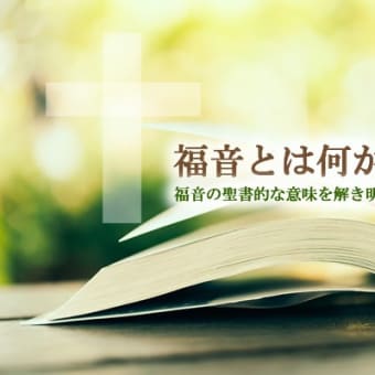 ダ・ヴィンチの罠 聖書伝