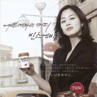 お気に入りCF（8）　♪ヘテ乳業 -Beans Avenue-♪
