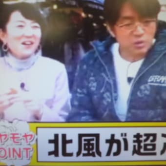 浅草餅でつなぁ～