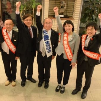 佐藤まさゆき応援に井上参議院議員かけつける