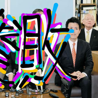 斎藤元彦さん、兵庫県知事当選おめでとうございます♪