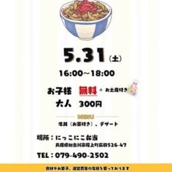 明日は営業しま〜す