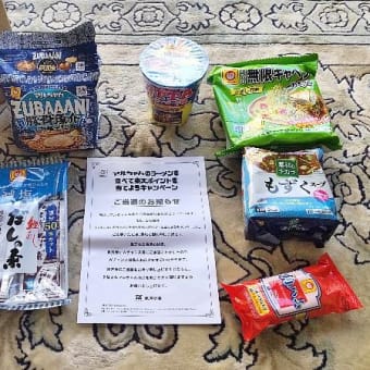 5/08 (当選) まるちゃんWチャンス