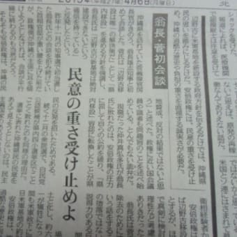 沖縄の怒り・心