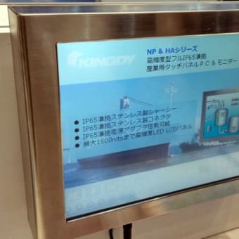 産業用　工場、防水、防塵、耐オイル性、耐腐食性液晶モニター