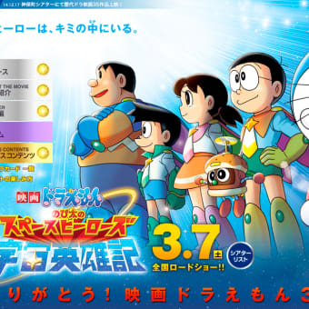 画像一覧 4ページ目 ちょっと気になるドラえもん最新情報