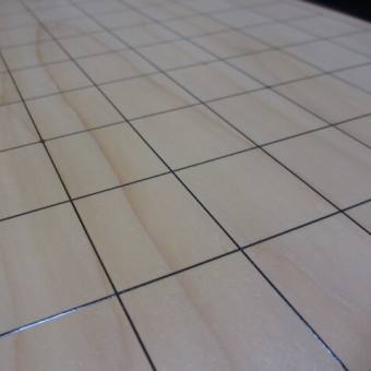 将棋盤修理　～その１４～