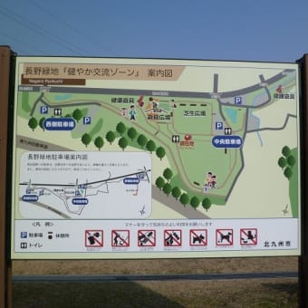 長野緑地公園