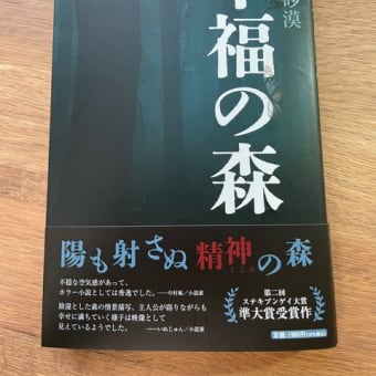 向日葵や幸福の家完成す