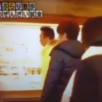 島根は…