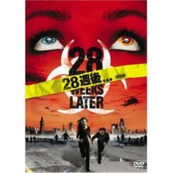２８週後