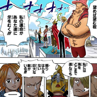 画像一覧 117ページ目 ワンピースまんがぱうち レビュー ネタバレ
