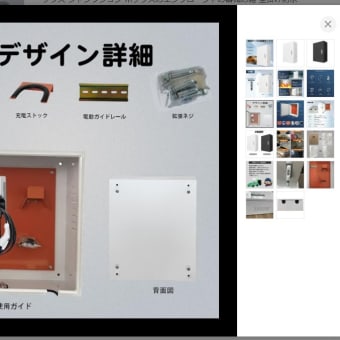 充電ケーブル収納ボックスなのか・・・