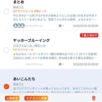 またなんかあぷりへん！