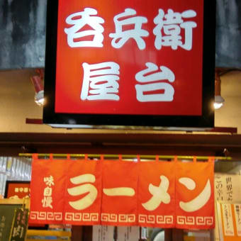 高知へ　１１月１１日（金）