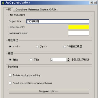 オブローダーのためのGIS(QGIS)　その3