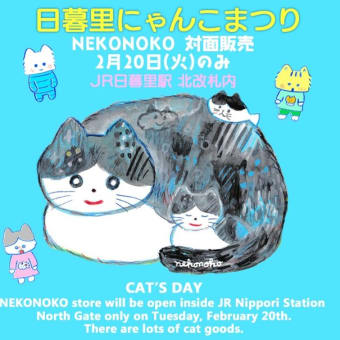 【予約】 ネコ金魚ストラップ 第二弾発売しました！ ムック本も発売日決定 その他