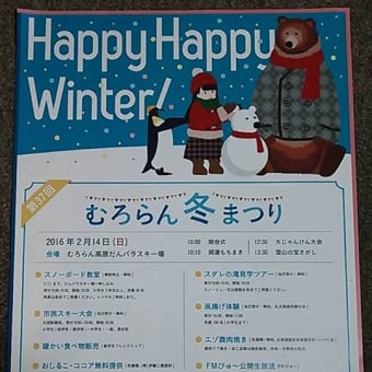 ポスター配布中