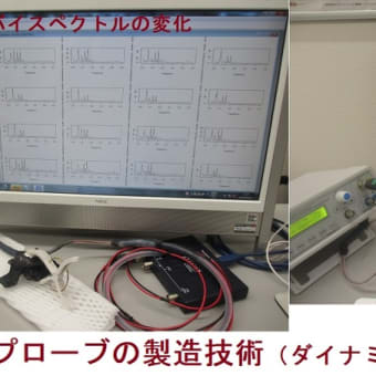 メガヘルツの超音波発振制御プローブ製造技術