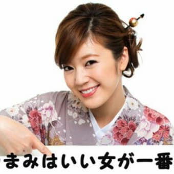 たまぁ～にPR