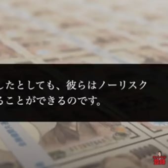 搾 取 さ れ 続 け る 日 本