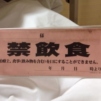 便秘が原因？「今日、死んじゃうかもしれないよ」と言われた日～続き