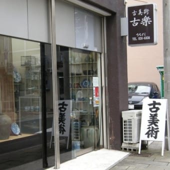 銀塩写真、活版印刷に続く 転写陶器印刷「ブルーウィロー」の国内ルーツ・長崎
