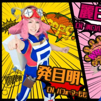 ひろパー通信vol.0
