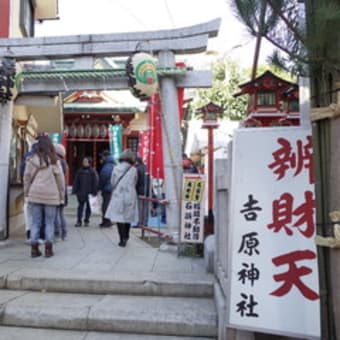 続・七福神巡り