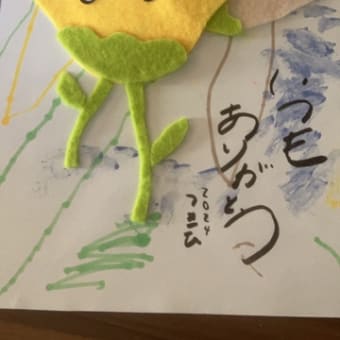 近況…