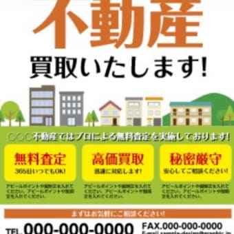 Chatgptと「チラシのカラクリ」を話し合う