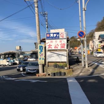 熱海へ