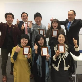 ◆ １２／２０　・ナポレオン・ヒル成功哲学マスター講座ベーシックコースが開催されました