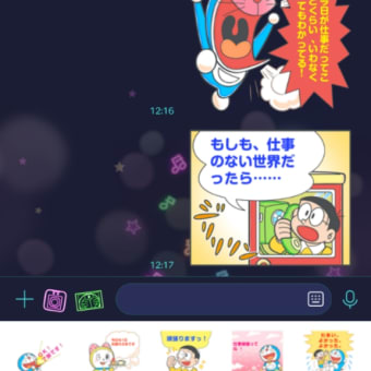 のび太のジャックと豆の木 を見た 趣味を全力でエンジョイ のび太のジャックと豆の木 を見た 趣味を全力でエンジョイ