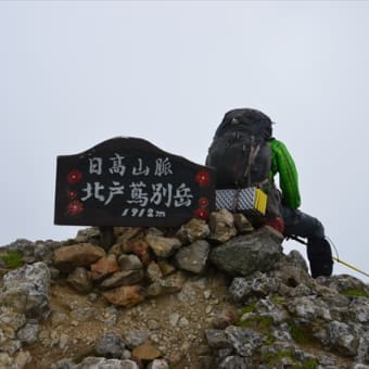 幌尻岳　二岐沢コース　その１　2014年6月28日～6月29日