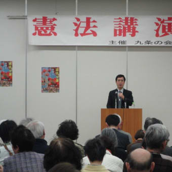 渡辺治さんの講演会に参加
