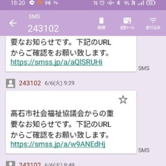 新型コロナウイルス特例貸付(緊急小口資金、総合支援資金(初回))を借入された世帯の方への再度お知らせです。