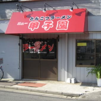 美味しかったラーメン屋さん