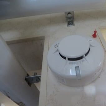 点検が来る前に