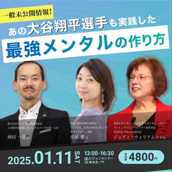 ◆ １０／２６　 ･ 思考は現実化するって本当ですか？　イベント情報