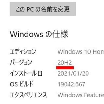 Windows10のアップデート