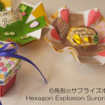 手のひらサイズ★折り紙の６角形のサプライズボックス　Origami Hexagon Explosion Box !!【折り紙工作】