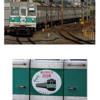 常磐線緩行線203系が9月末で引退