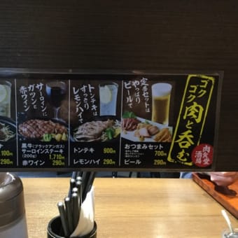 ゴリラ飯「肉食堂」京都　四条堀川