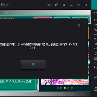 新新　Ｇジェネを　ＰＣで遊ぶ！ エラー復旧