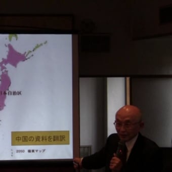 チャンネル桜支援講演会　第12回 桜ゼミナール