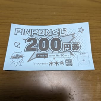 朝を届ける 2023.05.23