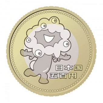 速報 ミャクミャク500円硬貨発行へ　大阪万博記念、第3弾