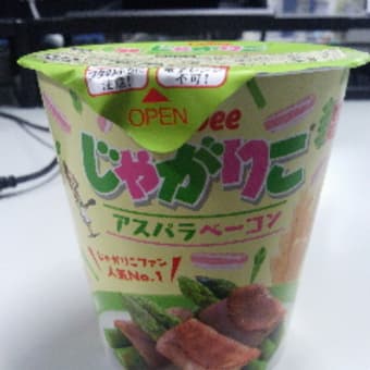 シロコーヒーとじゃがりこ