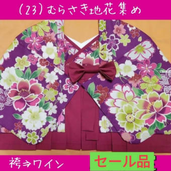 【男の子の羽織袴&ハイカラさんのお知らせです】